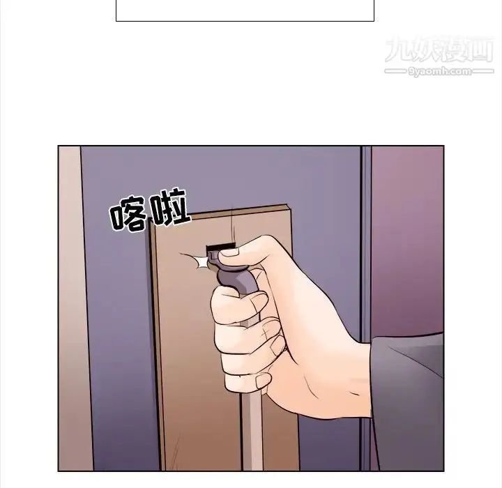 漫画《歧途》第11话第5张图