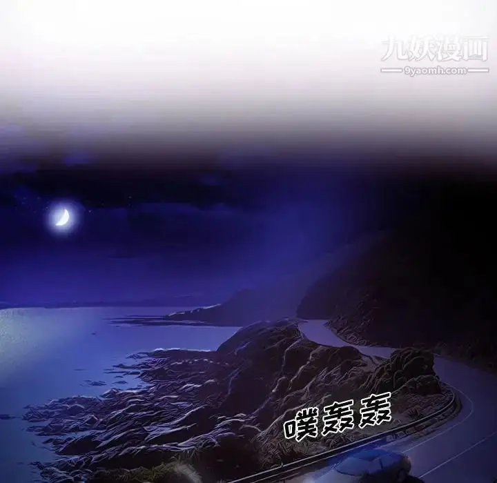 漫画《歧途》第11话第51张图