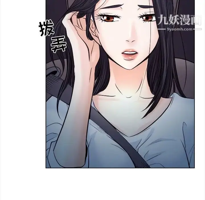 漫画《歧途》第11话第53张图
