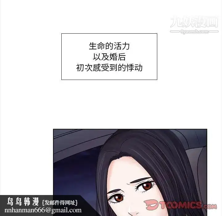漫画《歧途》第11话第58张图