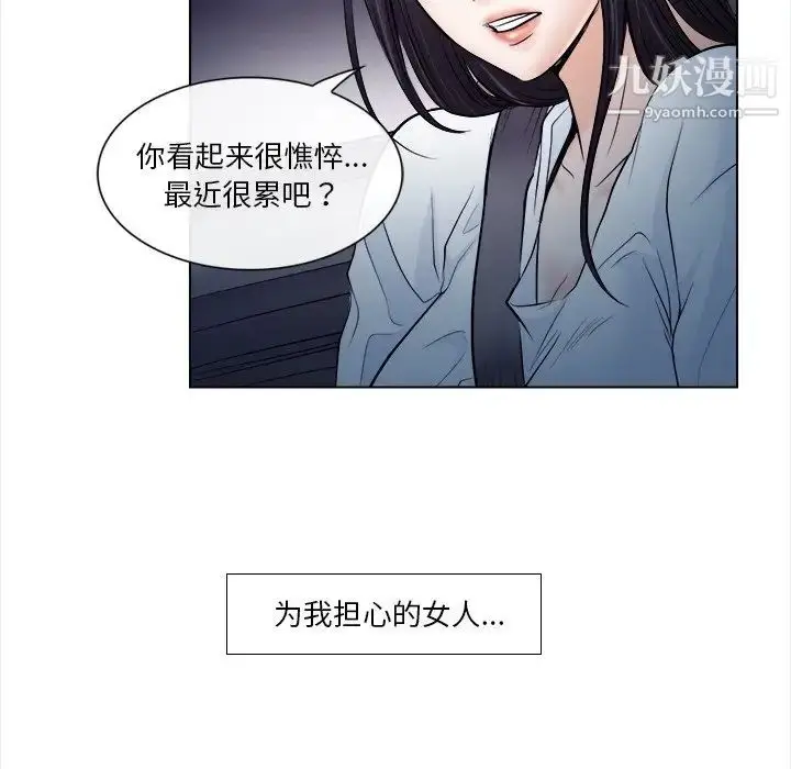 漫画《歧途》第11话第59张图