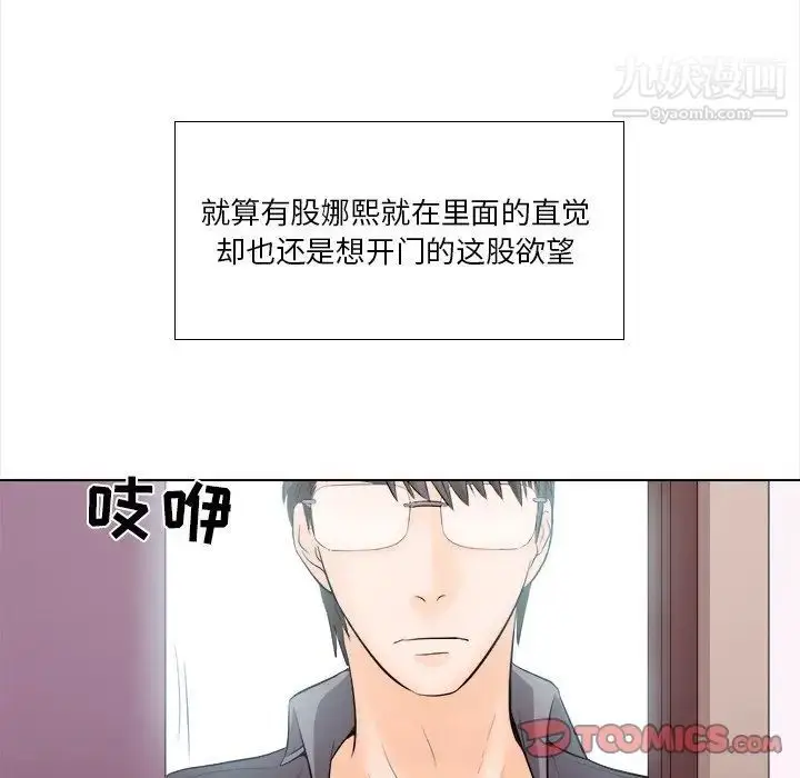 漫画《歧途》第11话第6张图