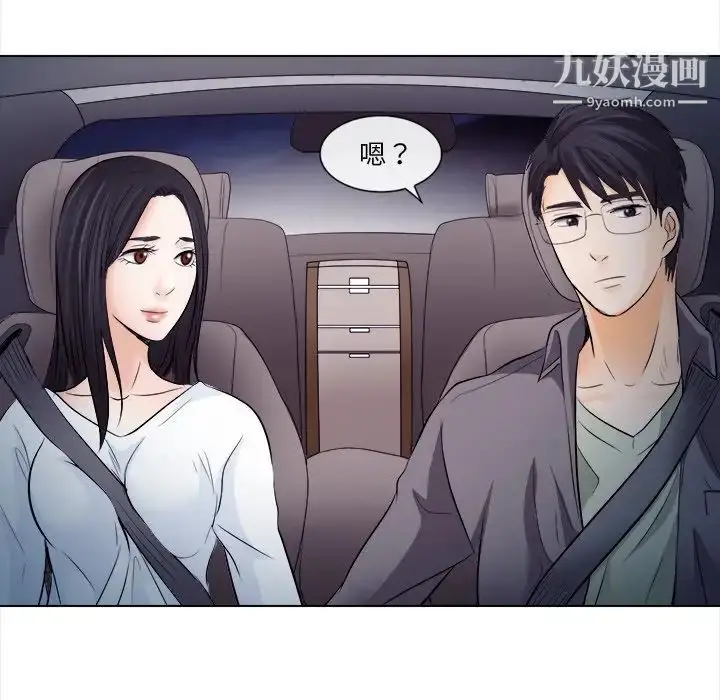 漫画《歧途》第11话第60张图