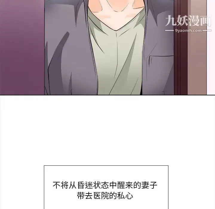 漫画《歧途》第11话第7张图