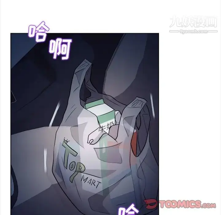漫画《歧途》第11话第70张图
