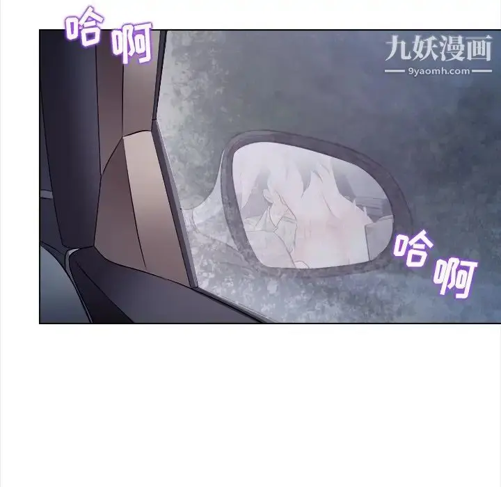 漫画《歧途》第11话第72张图