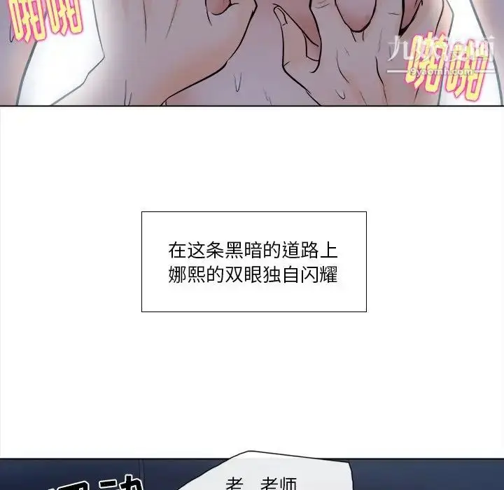 漫画《歧途》第11话第76张图