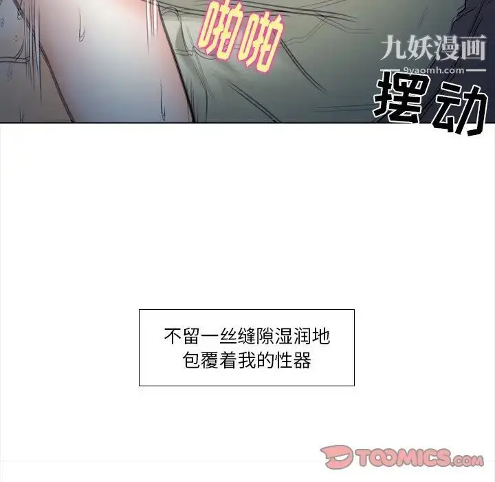 漫画《歧途》第11话第78张图