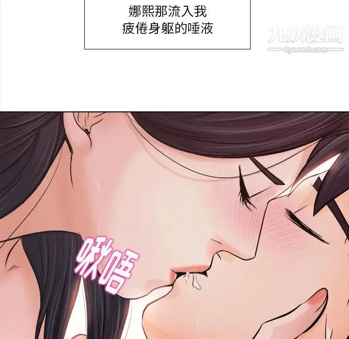 漫画《歧途》第11话第85张图