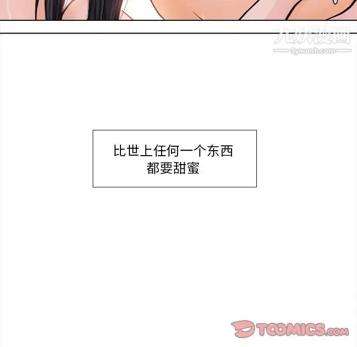 漫画《歧途》第11话第86张图