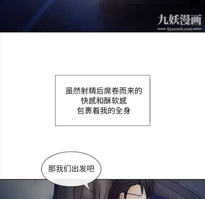 漫画《歧途》第11话第88张图