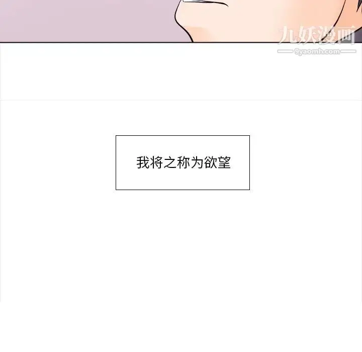 漫画《歧途》第11话第9张图