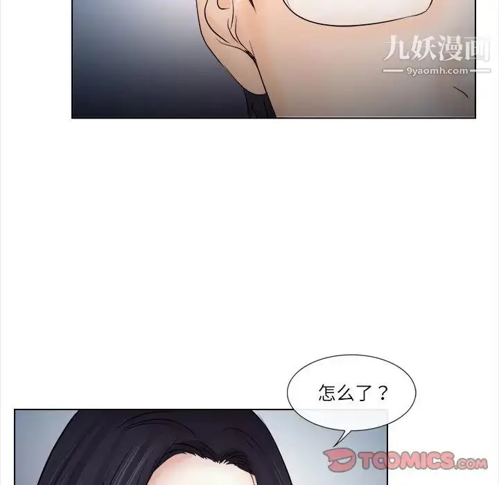 漫画《歧途》第11话第94张图