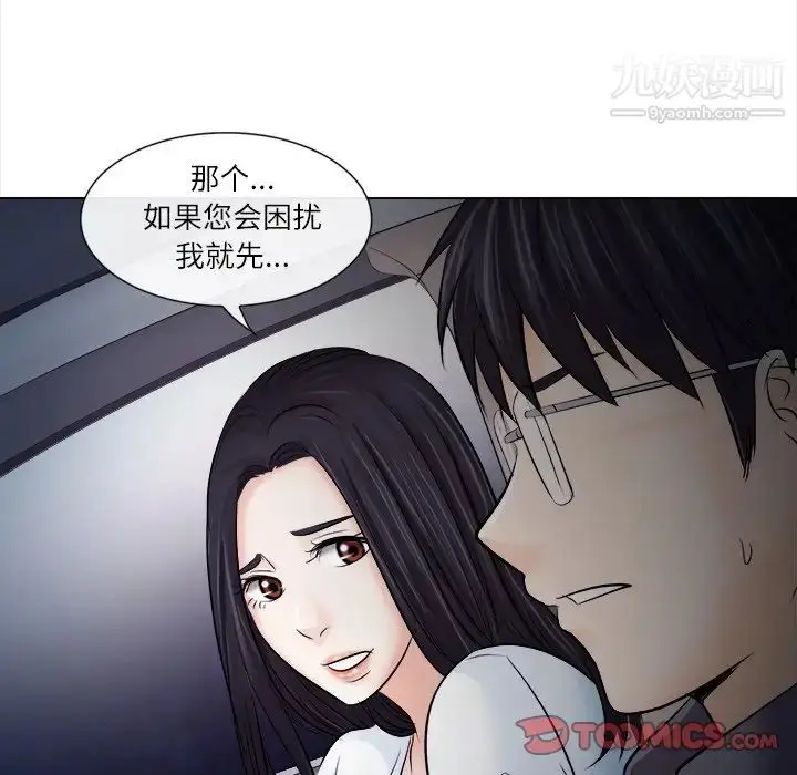 漫画《歧途》第11话第98张图