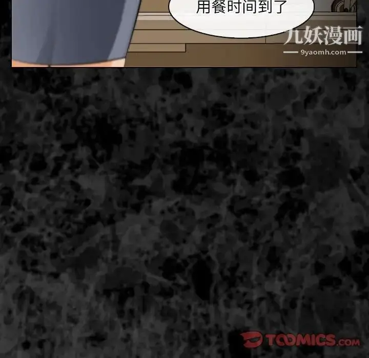 漫画《歧途》第29话第10张图