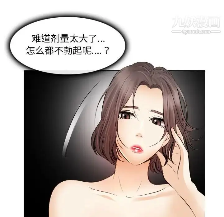 漫画《歧途》第29话第100张图
