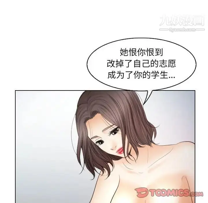 漫画《歧途》第29话第102张图
