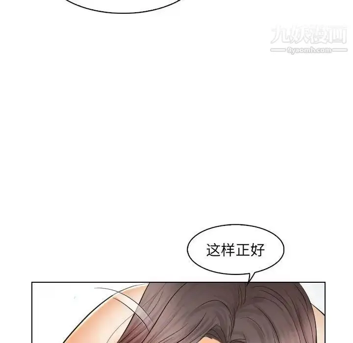 漫画《歧途》第29话第104张图