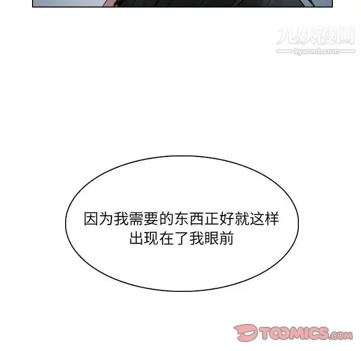 漫画《歧途》第29话第106张图