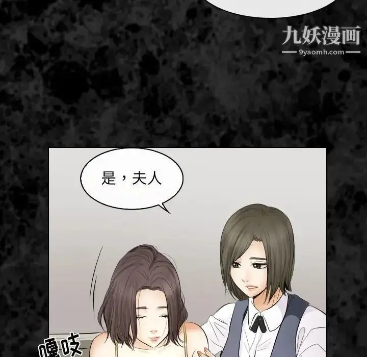 漫画《歧途》第29话第12张图