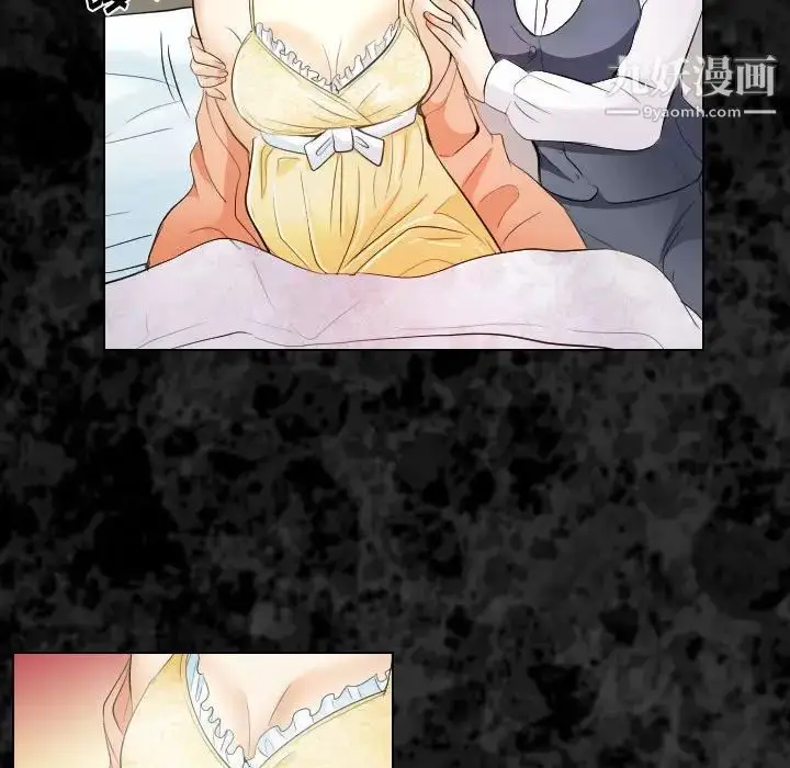漫画《歧途》第29话第13张图