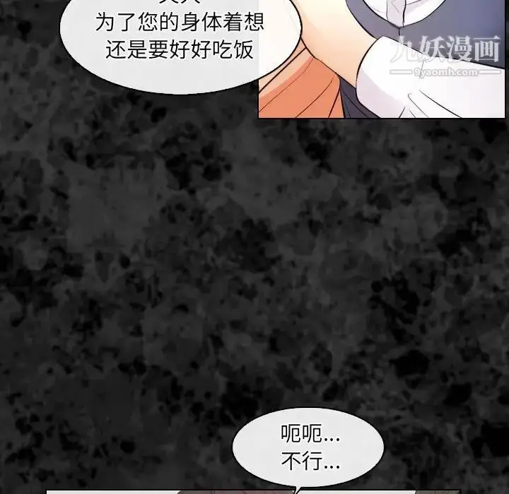 漫画《歧途》第29话第15张图
