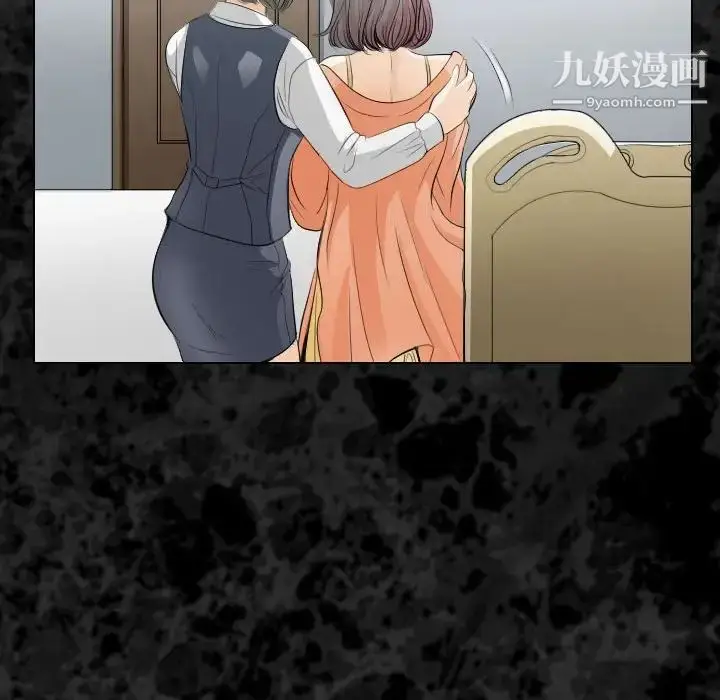 漫画《歧途》第29话第19张图