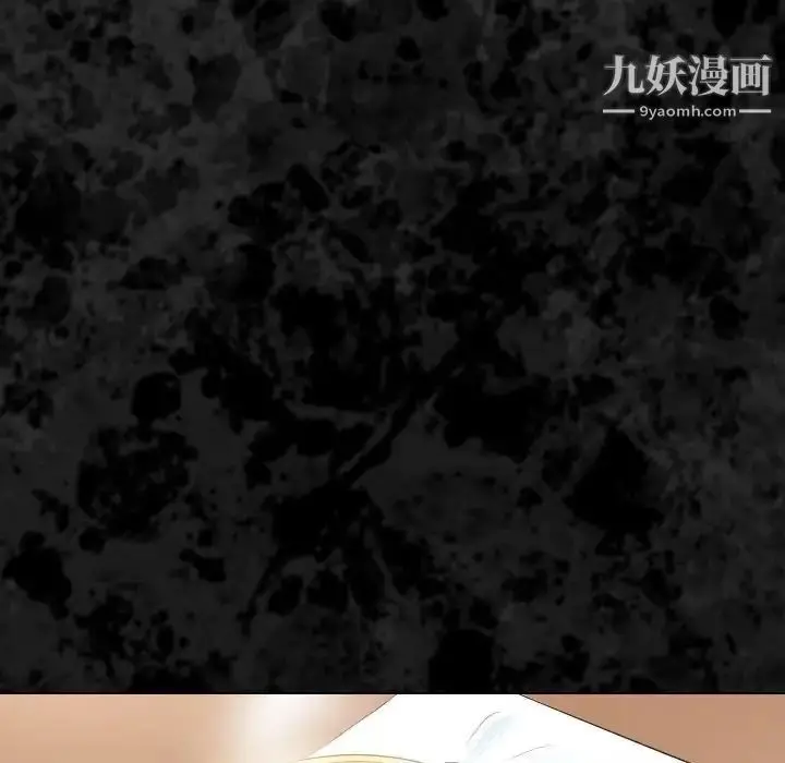 漫画《歧途》第29话第20张图