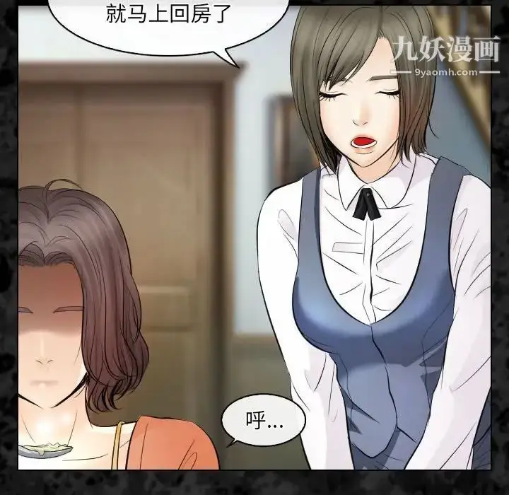 漫画《歧途》第29话第24张图