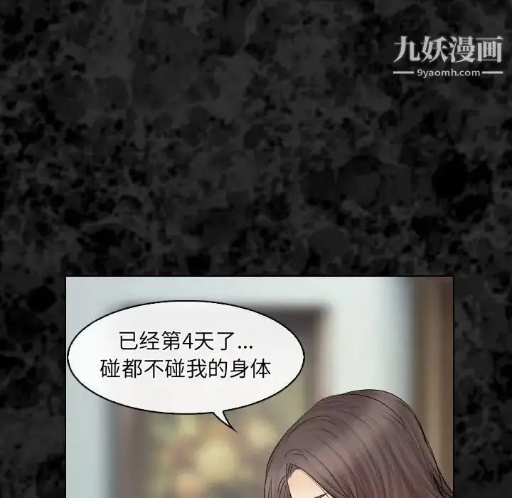 漫画《歧途》第29话第25张图