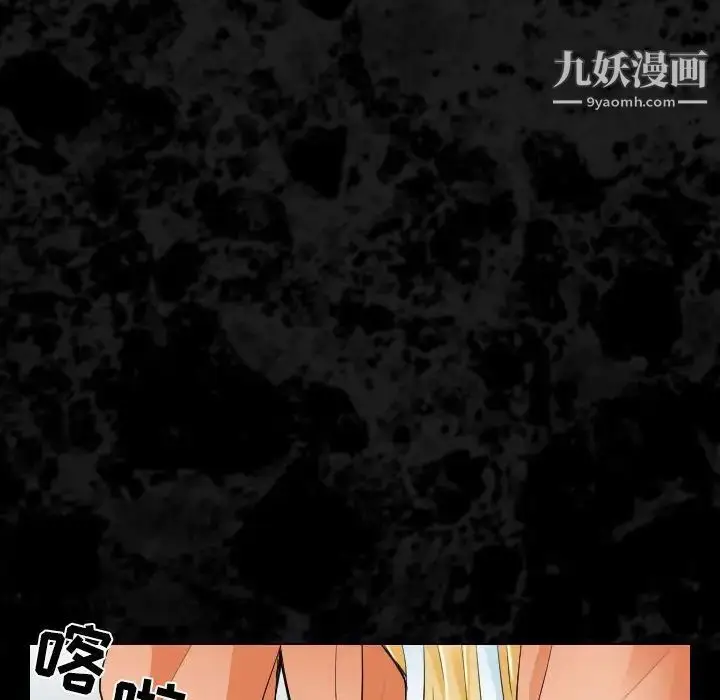 漫画《歧途》第29话第27张图