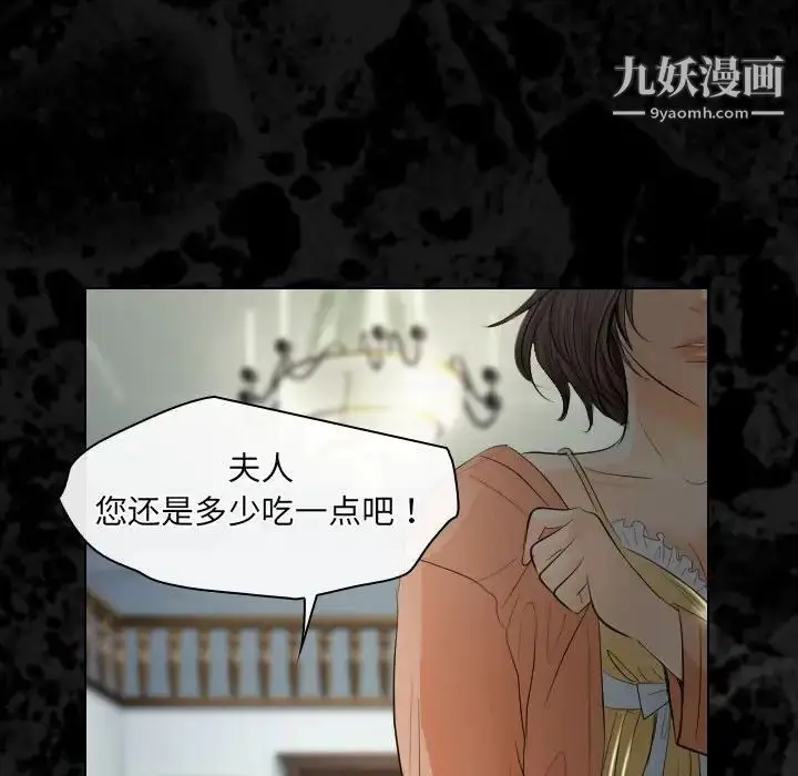 漫画《歧途》第29话第29张图