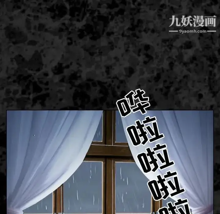 漫画《歧途》第29话第31张图