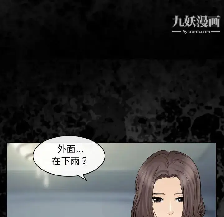 漫画《歧途》第29话第33张图