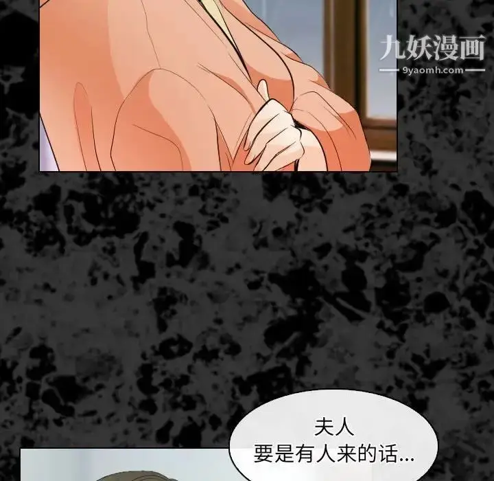 漫画《歧途》第29话第37张图