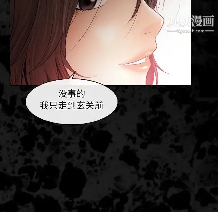 漫画《歧途》第29话第40张图