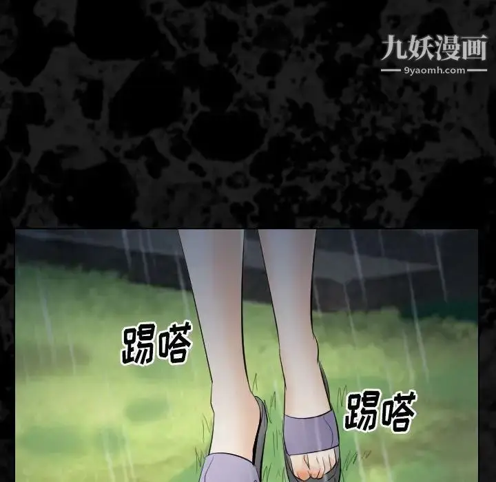 漫画《歧途》第29话第41张图