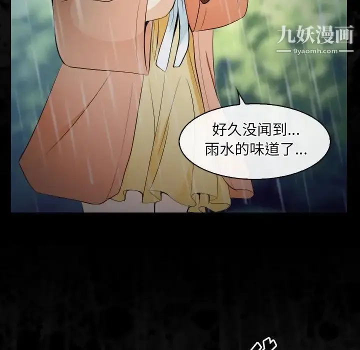 漫画《歧途》第29话第44张图