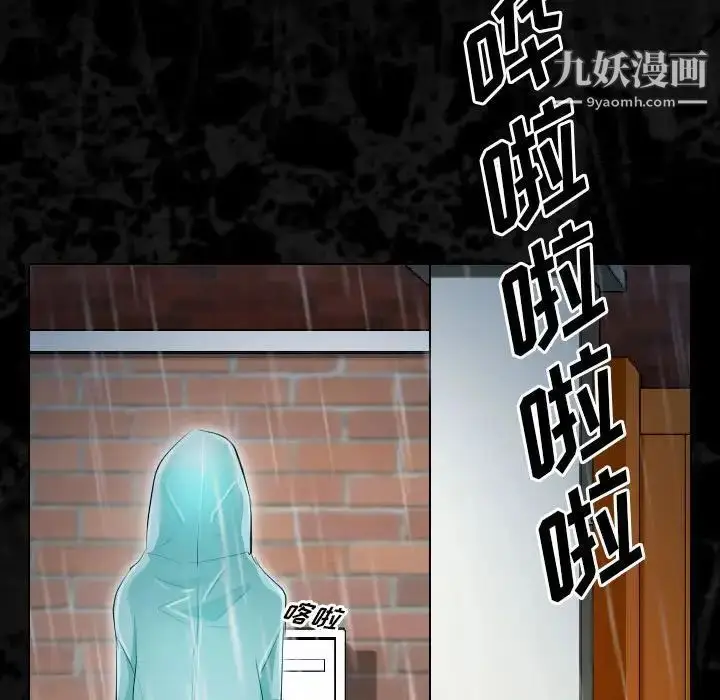 漫画《歧途》第29话第45张图