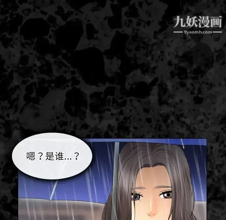 漫画《歧途》第29话第47张图