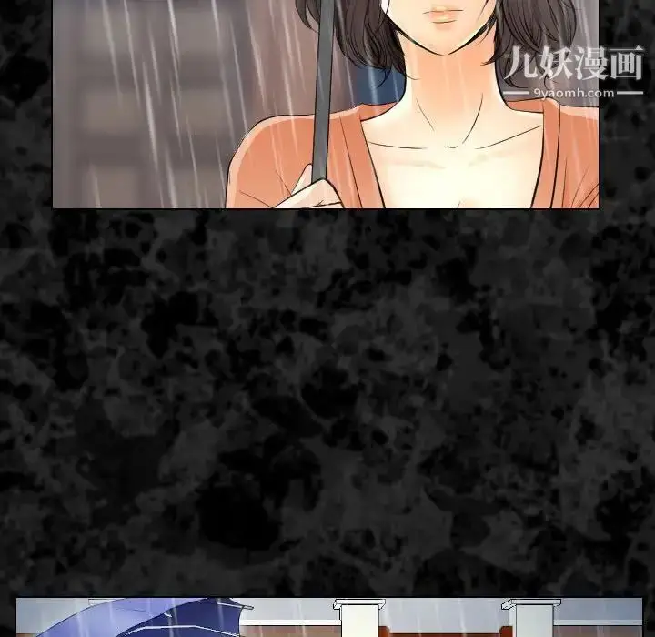 漫画《歧途》第29话第48张图