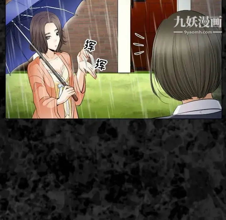 漫画《歧途》第29话第49张图