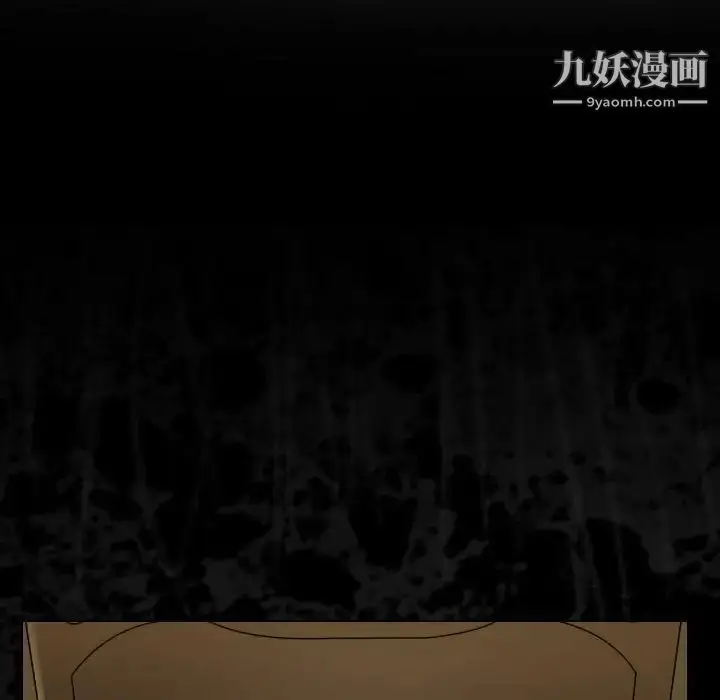 漫画《歧途》第29话第5张图
