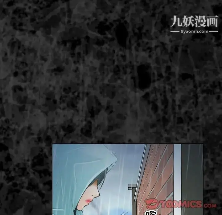 漫画《歧途》第29话第50张图