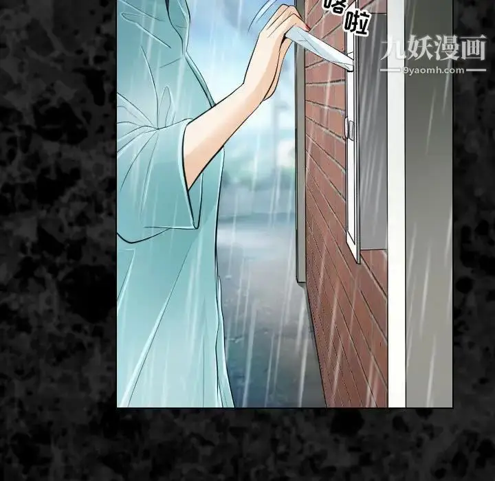 漫画《歧途》第29话第51张图