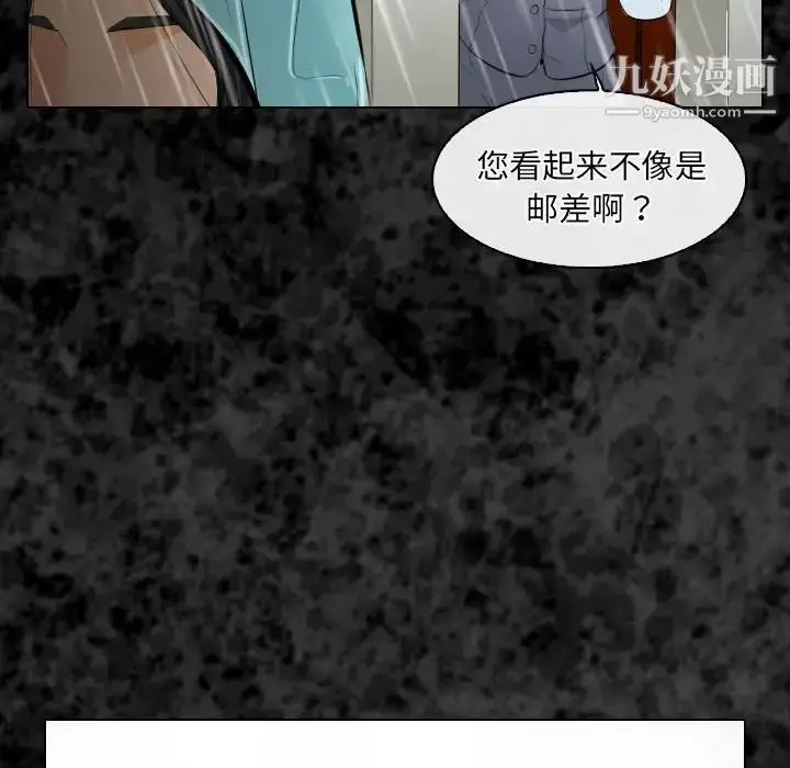 漫画《歧途》第29话第53张图