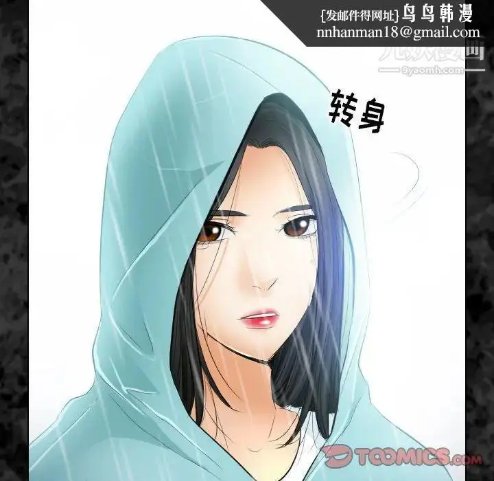 漫画《歧途》第29话第54张图