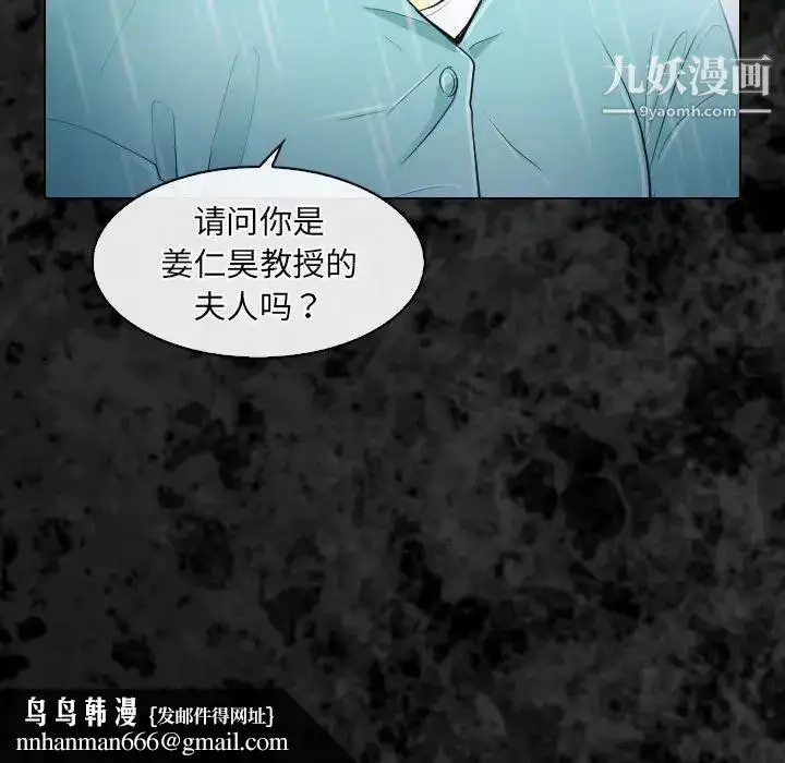 漫画《歧途》第29话第55张图