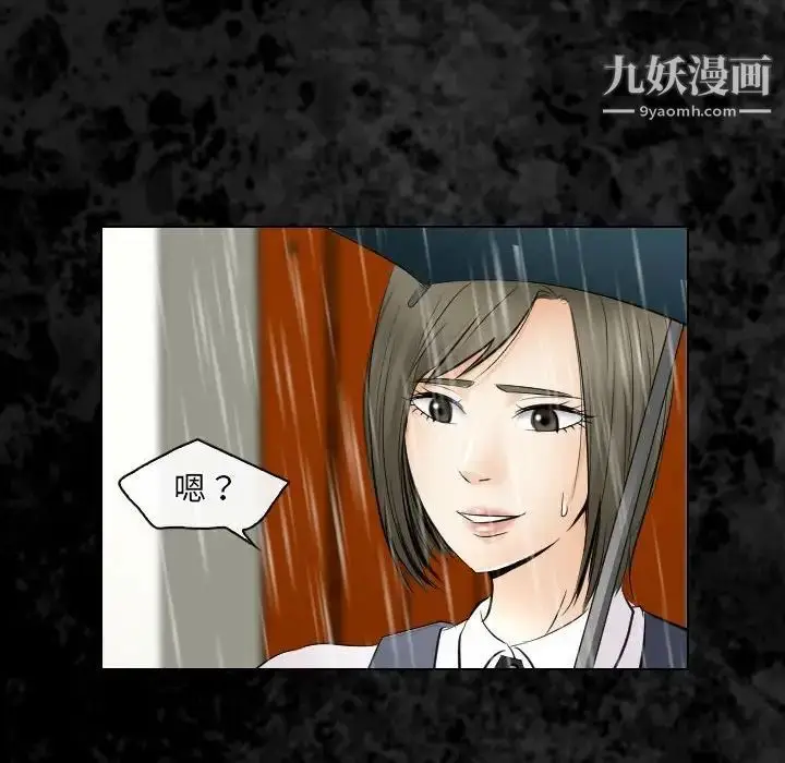 漫画《歧途》第29话第56张图