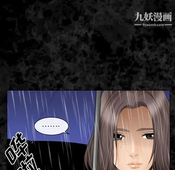 漫画《歧途》第29话第57张图